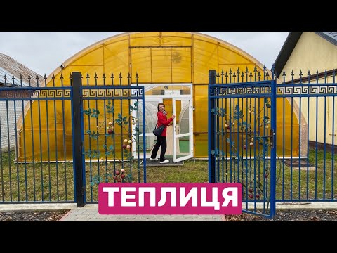 Видео: Яку теплицю обрати? Полікарбонат чи плівка? Де замовити теплицю