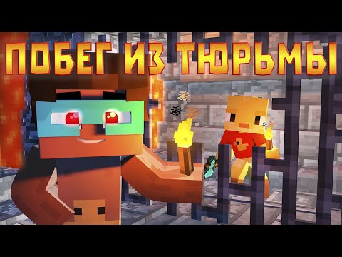 Видео: 😨ПОБЕГ ИЗ ТЮРЬМЫ ВАМПИРА! Выживание Вампира и Охотника на вампиров в майнкрафт!