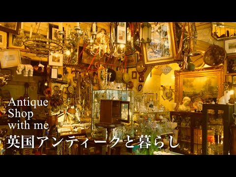 Видео: Покупки антиквариата вместе со мной в Великобритании|Эдинбург, Шотландия|Рецепт шотландского бульона