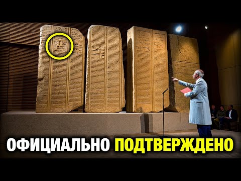 Видео: Мир замер, Учёные перевели шумерские тексты, результат шокировал…