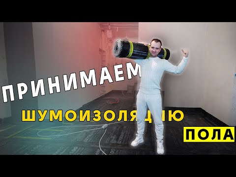 Видео: Проверяем укладку шумоизоляции