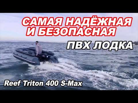 Видео: Размером с катер! Лодка, в которой МОЖНО ВСЁ! Новинка 2021. Самая НАДЁЖНАЯ и БЕЗОПАСНАЯ ПВХ лодка.