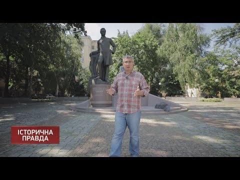 Видео: Хто батько Кривбасу? | Історична правда