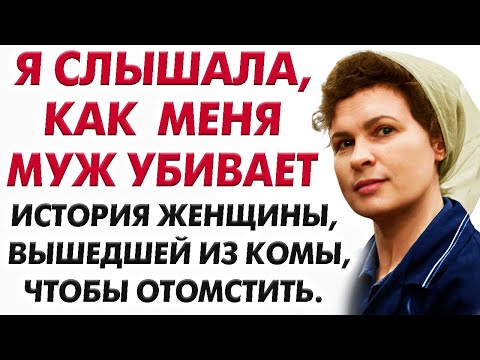 Видео: 💗Я плакала читав эту историю из жизни..Как хирург раскрыл тайну сбежавшей сироты. Рассказ