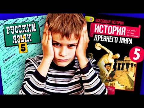 Видео: Почему Ты НЕНАВИДИШЬ Школу?