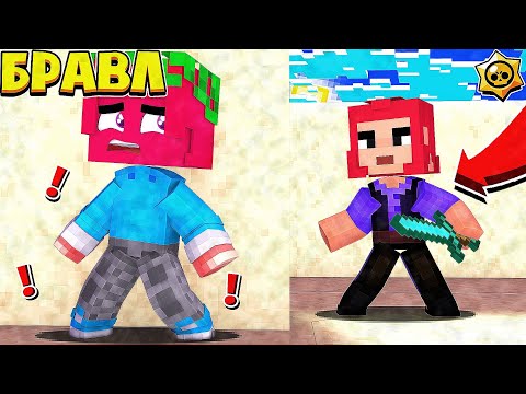 Видео: ШОУДАУН НА СМЕРТЬ ИЛИ ПОБЕДУ! #5 БРАВЛ СТАРС В МАЙНКРАФТЕ
