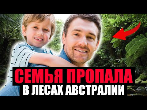 Видео: СЕМЬЯ УШЛА В ПОХОД И НЕ ВЕРНУЛАСЬ. Смертельное Путешествие