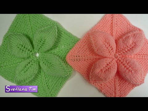 Видео: Цветок в квадрате для пледа. Красивый Узор "ОБЪЁМНЫЕ ЦВЕТЫ" Вязание спицами