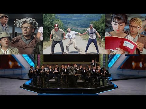 Видео: Попурри на темы советских кинофильмов / Medley of Russian soundtracks / Rus k/f mavzulariga Popurri