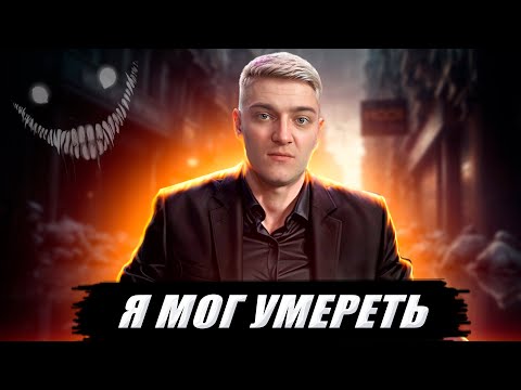 Видео: КОРБЕН РАССКАЗАЛ ИСТОРИЮ - МОГ УМЕРЕТЬ ?😱