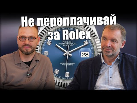 Видео: Часы Rolex на вторичном рынке: что выгоднее купить?
