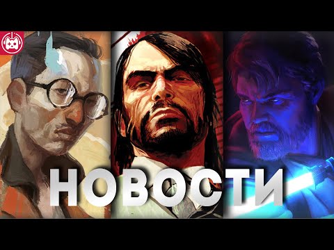 Видео: СВЕЖИЕ ИГРОВЫЕ НОВОСТИ RDR, Былина, Marathon, Mindcop, The Spirit of the Samurai