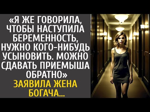 Видео: "Я же говорила, чтобы забеременеть, нужно кого-нибудь усыновить. Можно сдавать приемыша обратно"…