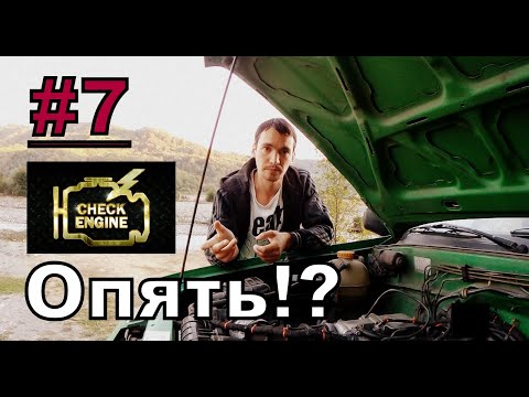 Видео: Opel Frontera. Снова горит чек I Поможет ли промывка форсунок? Будни фронтеровода #7