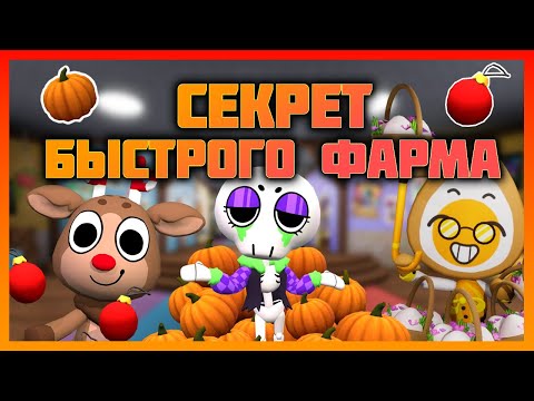 Видео: Секрет фарма ивентов в игре Мир Денди! Halloween event #roblox #dandysworld #dandysworldroblox