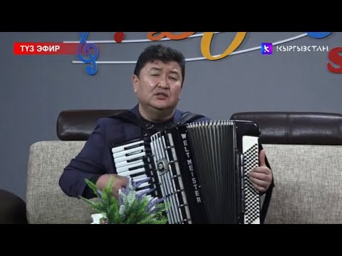 Видео: Ырчы Абидин Темиров конокто