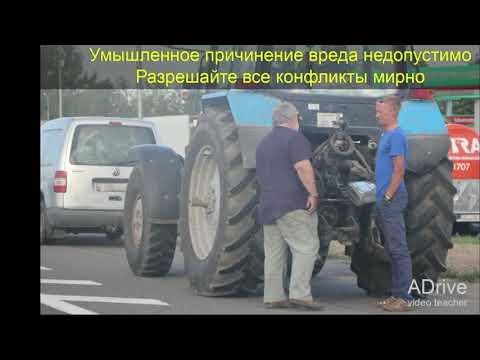 Видео: Безопасность движения, этика водителя автомобиля 2024