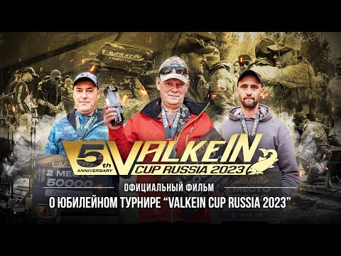 Видео: Ловля ФОРЕЛИ на приманки ValkeIN! Юбилейный ТУРНИР – ValkeIN Cup Russia 2023. ФИЛЬМ от JPSNASTI.RU.