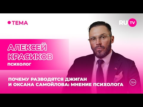 Видео: Алексей Красиков в гостях на RU.TV: об отношениях без иллюзий