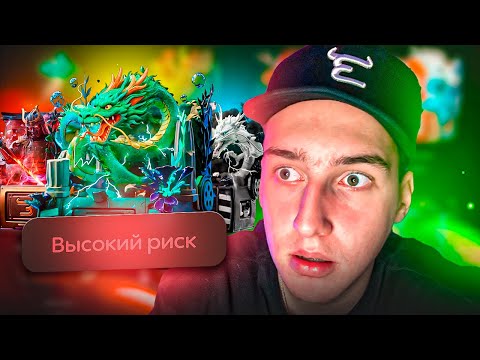 Видео: 🤑ОТКРЫЛ ВСЕ😱НОВЫЕ КЕЙСЫ НА ВЫСОКОМ РИСКЕ НА BULLDROP