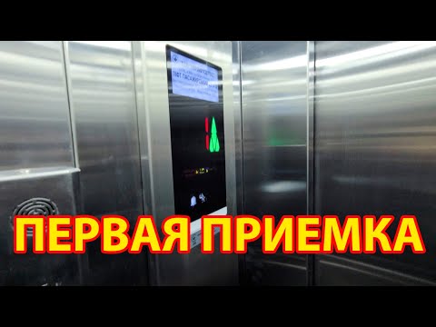 Видео: Мне заменили лифт. Смотрим что поставили