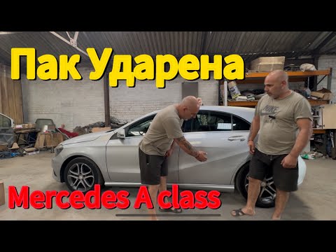 Видео: Mercedes A-Class с лек удар – Пълен процес от подготовка до боя!