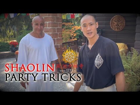 Видео: Шаолинь 🥳 Фокусы для вечеринки 🥳 (ФАЛЬШИВКА или ВЕСЕЛЬЕ? Выбирайте сами 🙏)