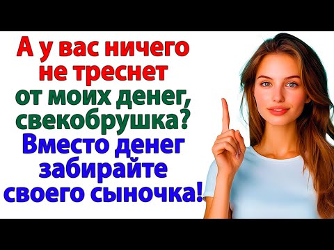 Видео: Она тебя околдовала, сынок! Против меня настраивает!