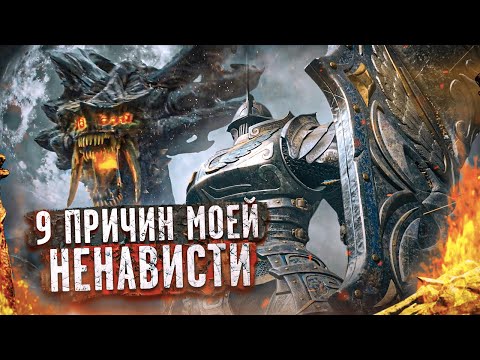 Видео: Demon's Souls Remake - 9 Причин Моей Ненависти