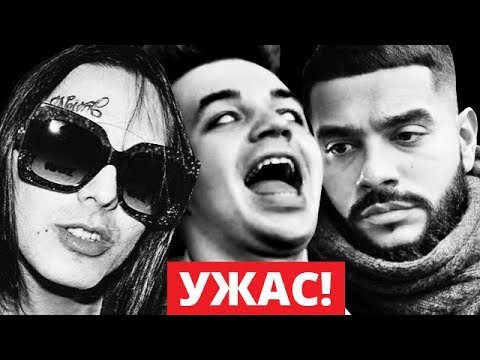 Видео: Топ5 ХУДШИХ Рэперов!