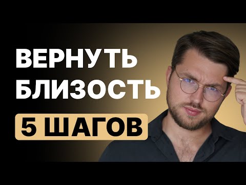 Видео: ХОЛОД в отношениях: как себя вести, если он ОТДАЛЯЕТСЯ?