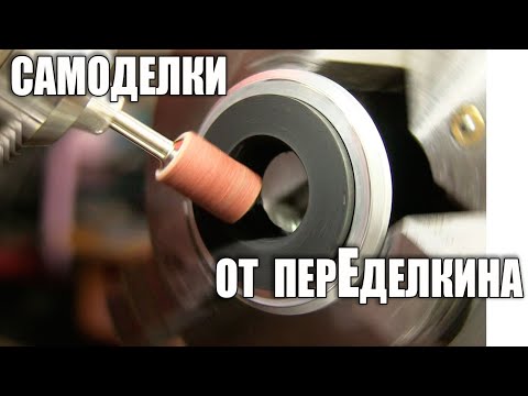 Видео: Токарная обработка резины