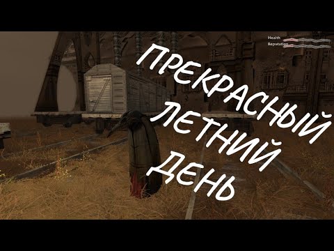Видео: Прекрасный летний день подошел к концу (RYTP?)