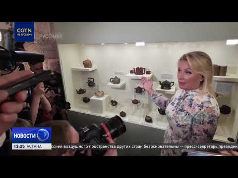 Видео: Масштабная выставка "Магия пурпурной глины: Исинская керамика цзыша" открылась в Музее Востока