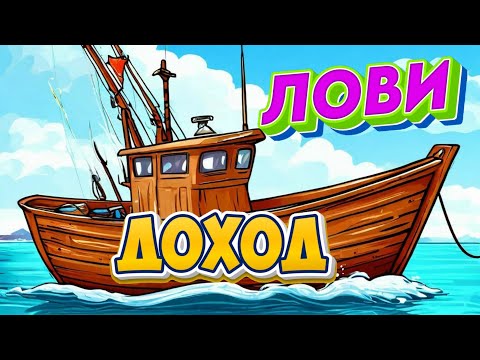 Видео: ЗАРАБОТОК С ПРИЛОЖЕНИЯ BOAT AWAY.  💸💸💸 .