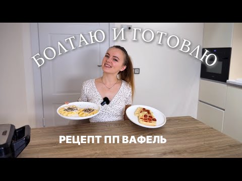 Видео: Кому НЕ подойдет ИНТУИТИВНОЕ ПИТАНИЕ? ЗА и ПРОТИВ 🥑🍔