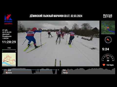 Видео: Деминский лыжный марафон 2024 с GoPro в группе лидеров
