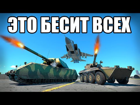 Видео: САМЫЕ БЕСЯЧИЕ ПРОБЛЕМЫ | часть 1 | WAR THUNDER