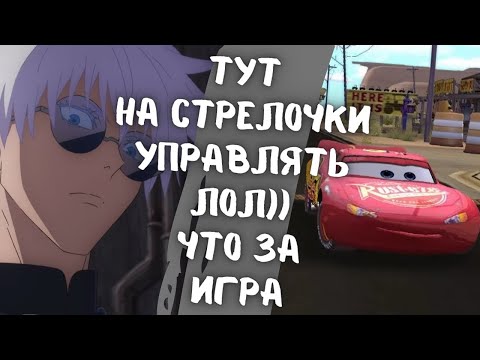 Видео: SKYWHYWALKER ИГРАЕТ В ТАЧКИ // УГАРНЫЙ СТРИМ ПО ТАЧКАМ, СКАЙ ВПЕРВЫЕ ИГРАЕТ В ГОНКИ
