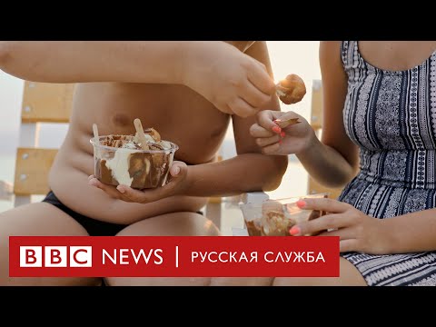 Видео: Сахарный диабет: приговор или излечимая болезнь? | Документальный фильм Би-би-си