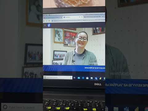 Видео: амны хайрцаг өгүүлэх эрхиэний дасгал