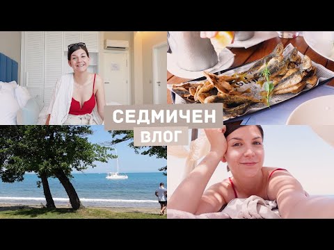 Видео: С Гледка Към Морето, Гларусови Крачета, Най-Вкусният Десерт + Коктейл с Босилек