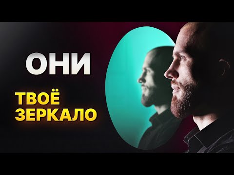 Видео: О ком бы человек ни говорил, он всегда говорит о себе. Почему люди бесят и вызывают раздражение?