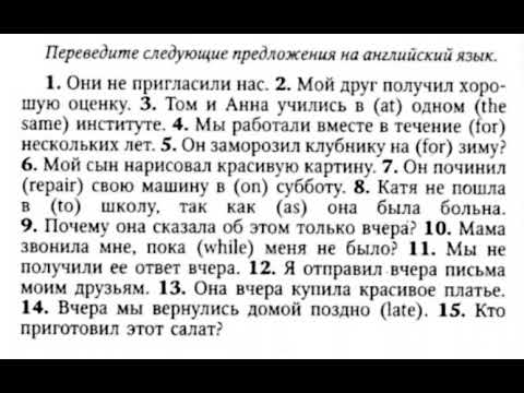 Видео: АНГЛИЙСКИЙ ЯЗЫК С НУЛЯ | ГРАММАТИКА | УПРАЖНЕНИЕ 25 | О.Оваденко "Английский без репетитора"