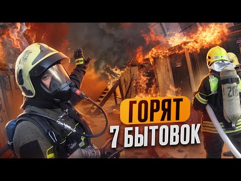 Видео: Горят бытовки с баллонами.