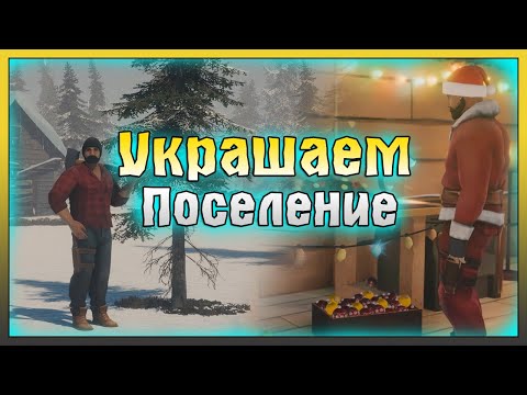 Видео: Садим деревья в Поселении! Саженец Дуба, Сосны и Сакуры! Last Day on Earth: Survival