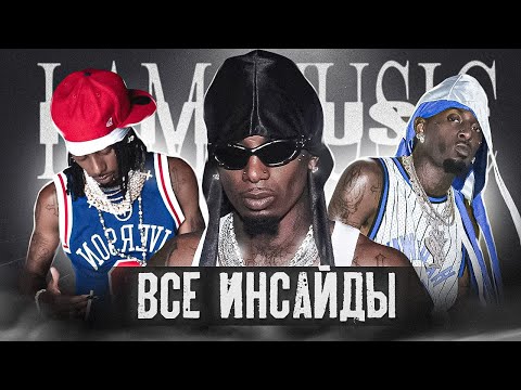 Видео: КОГДА ДРOПHET PLAYBOI CARTI?