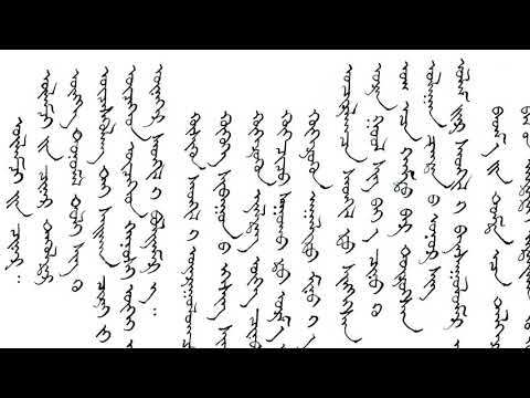 Видео: Үлэмжийн шанар. Объяснение смысла песни. Часть 1