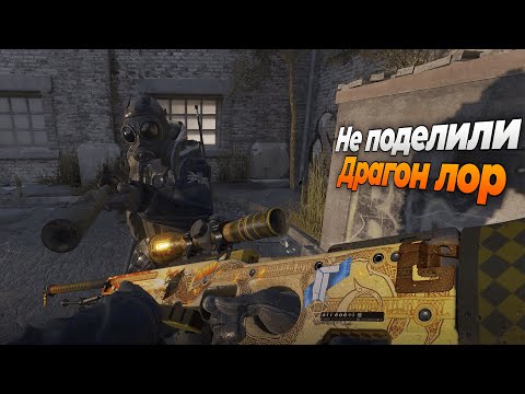 Видео: Не поделили драгон лор | ПОДБОРКА СМЕШНЫХ МОМЕНТОВ | #67