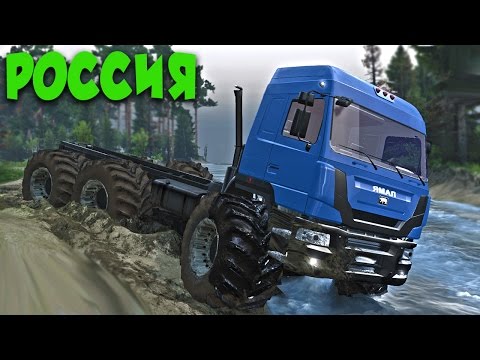 Видео: РУССКИЙ ВЕЗДЕХОД ЯМАЛ - SpinTires 2016 моды